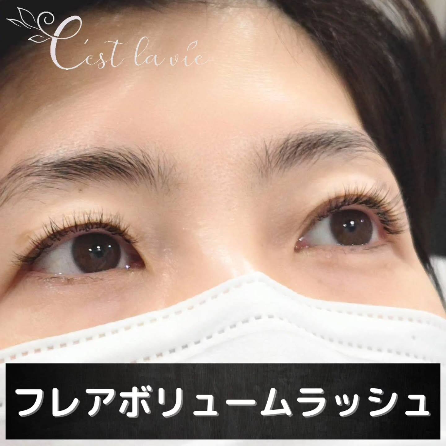 🤍 Flat Lash｜フラットラッシュ 🤍