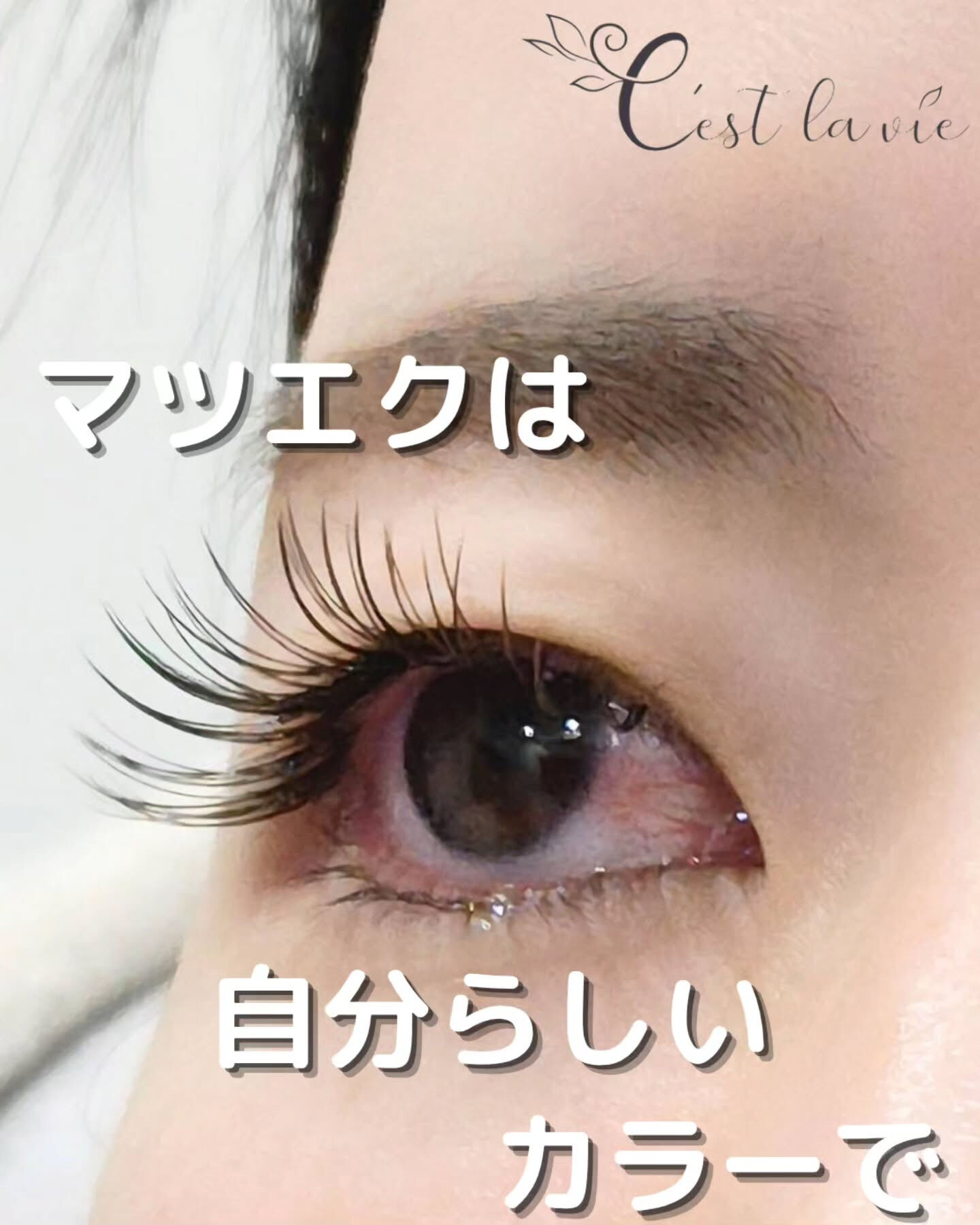 🤍 Flat Lash｜フラットラッシュ 🤍
