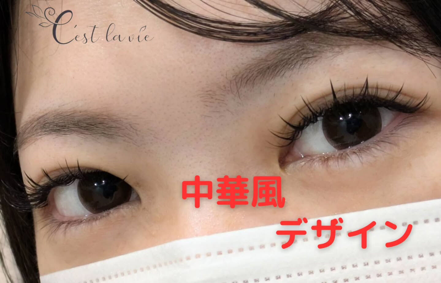 MEGA FLAT LASH ♡ メガフラットラッシュ