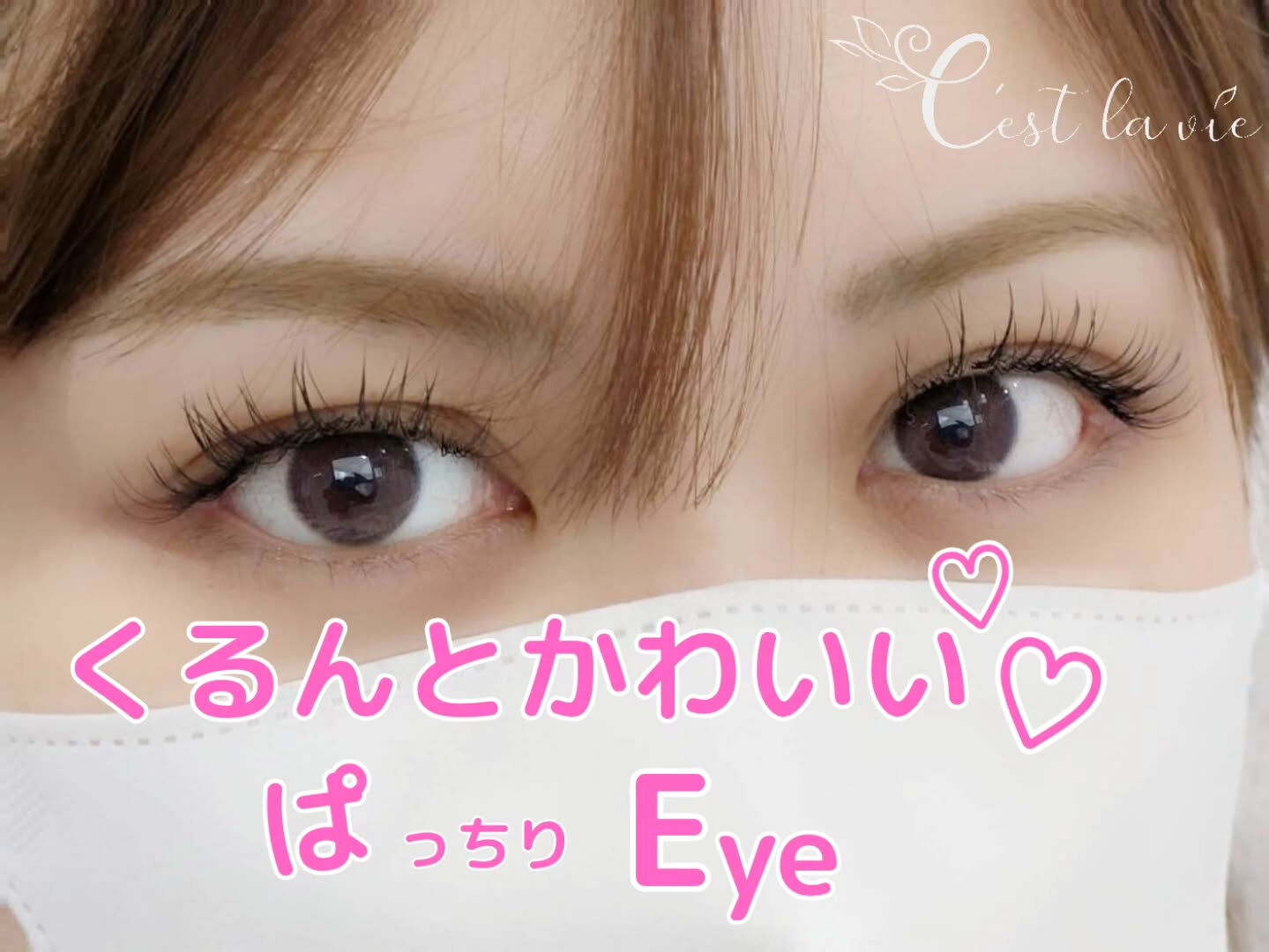 🤍 Flat Lash｜フラットラッシュ 🤍