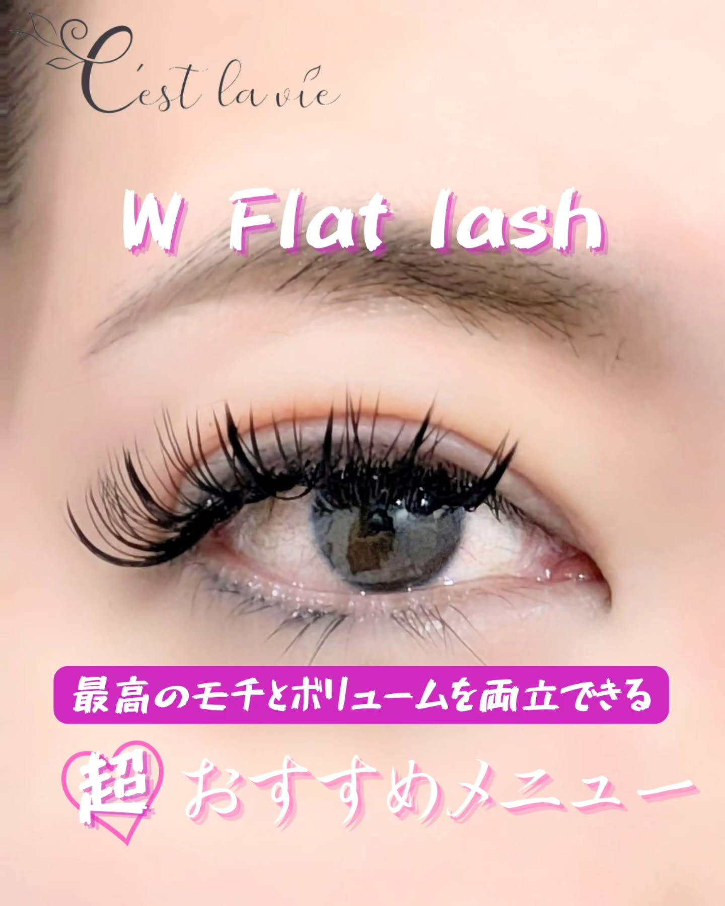 🤍 Flat Lash｜フラットラッシュ 🤍