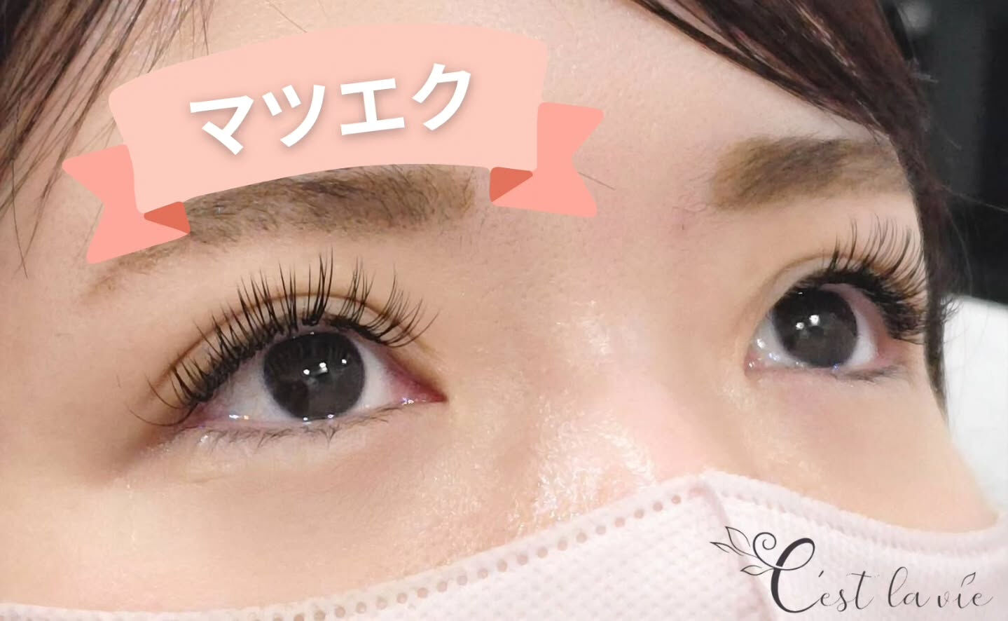 MEGA FLAT LASH 🤍