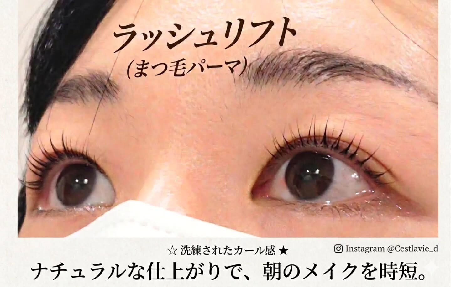 MEGA FLAT LASH 🤍