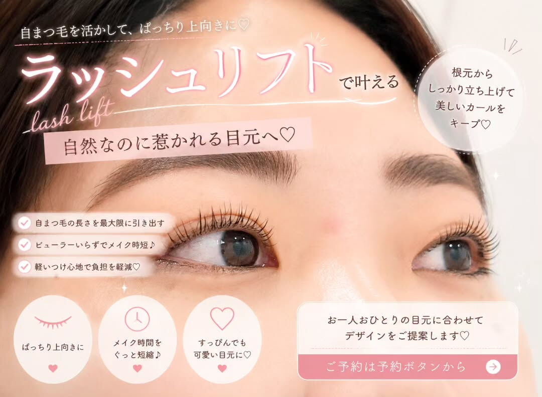 MEGA FLAT LASH 🤍