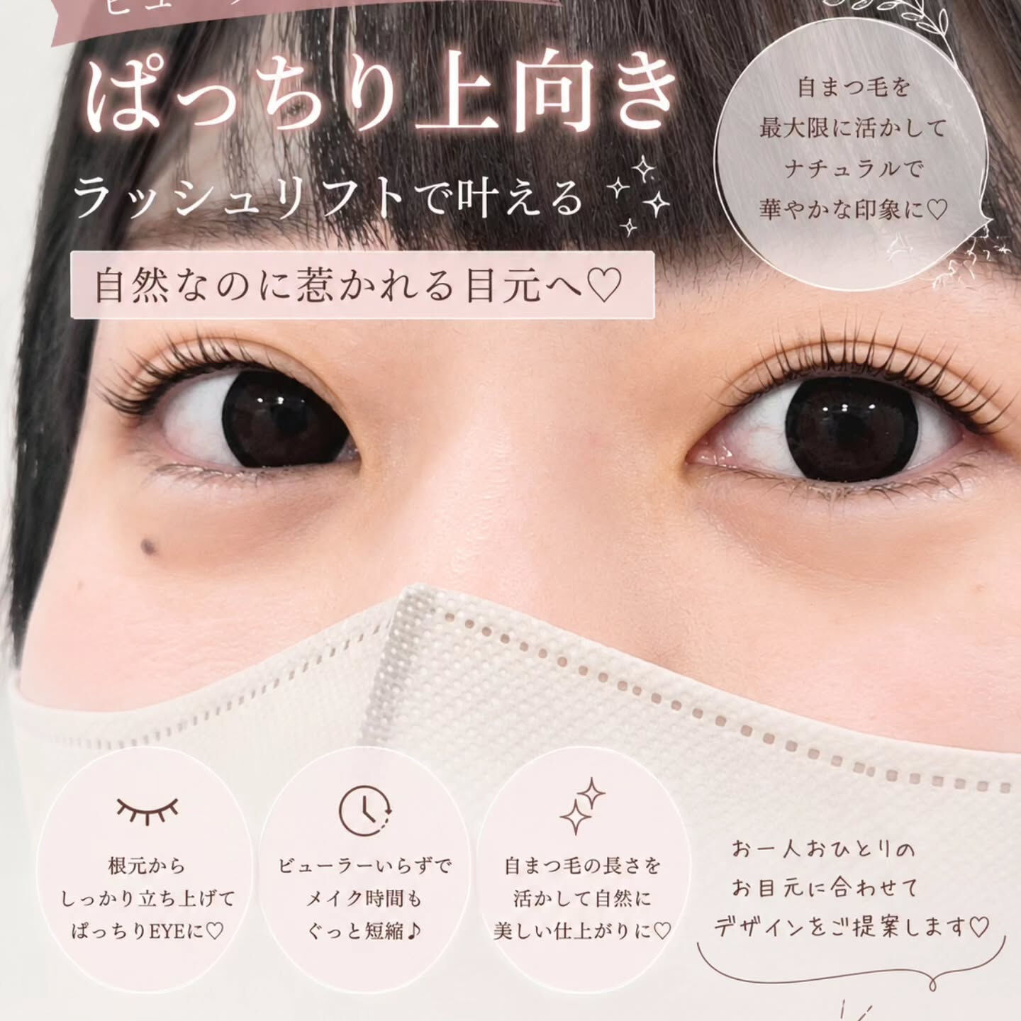 MEGA FLAT LASH 🤍