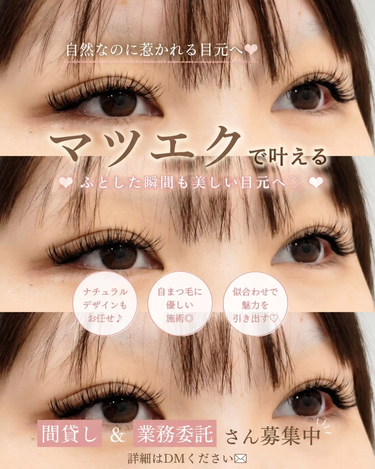MEGA FLAT LASH 🤍