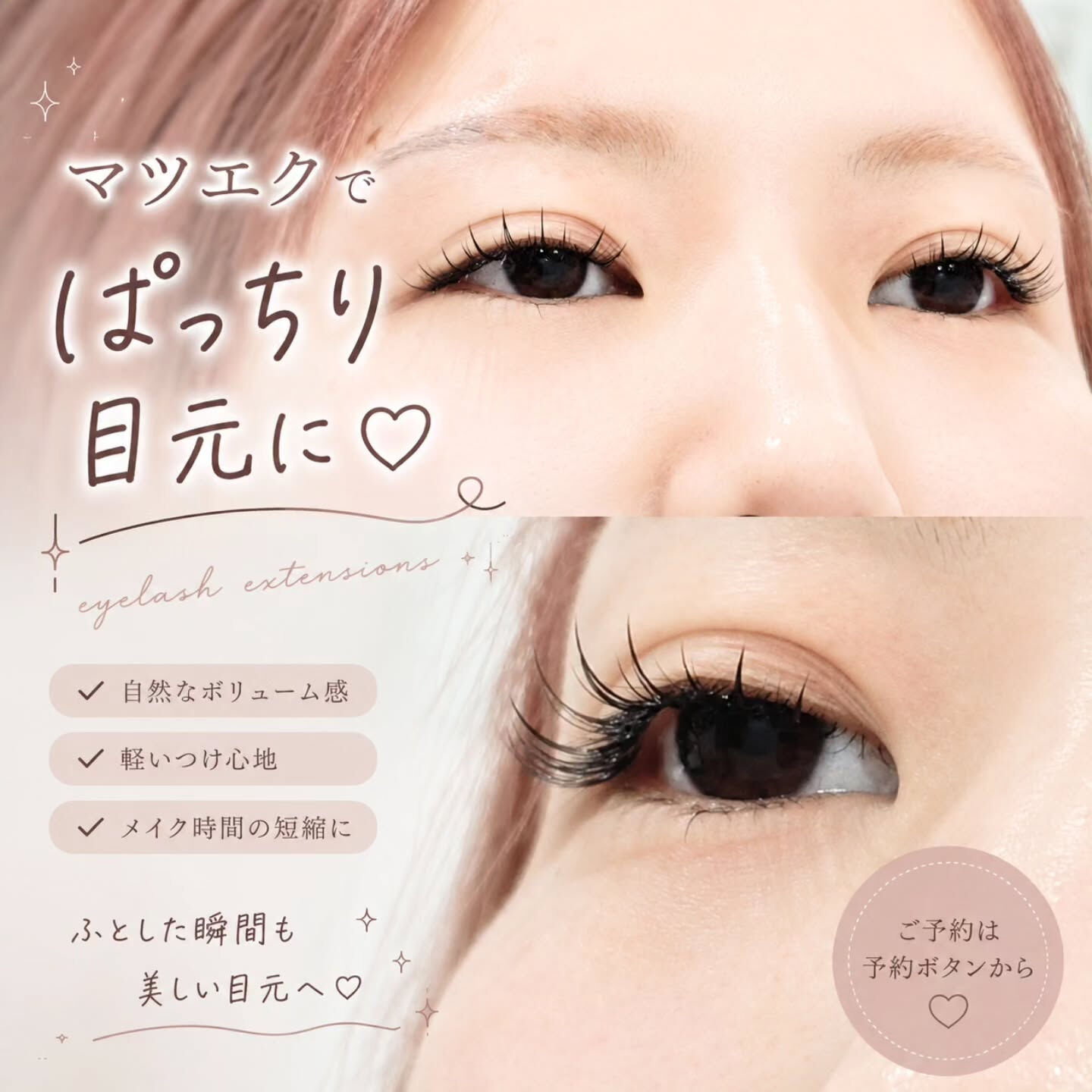 MEGA FLAT LASH 🤍