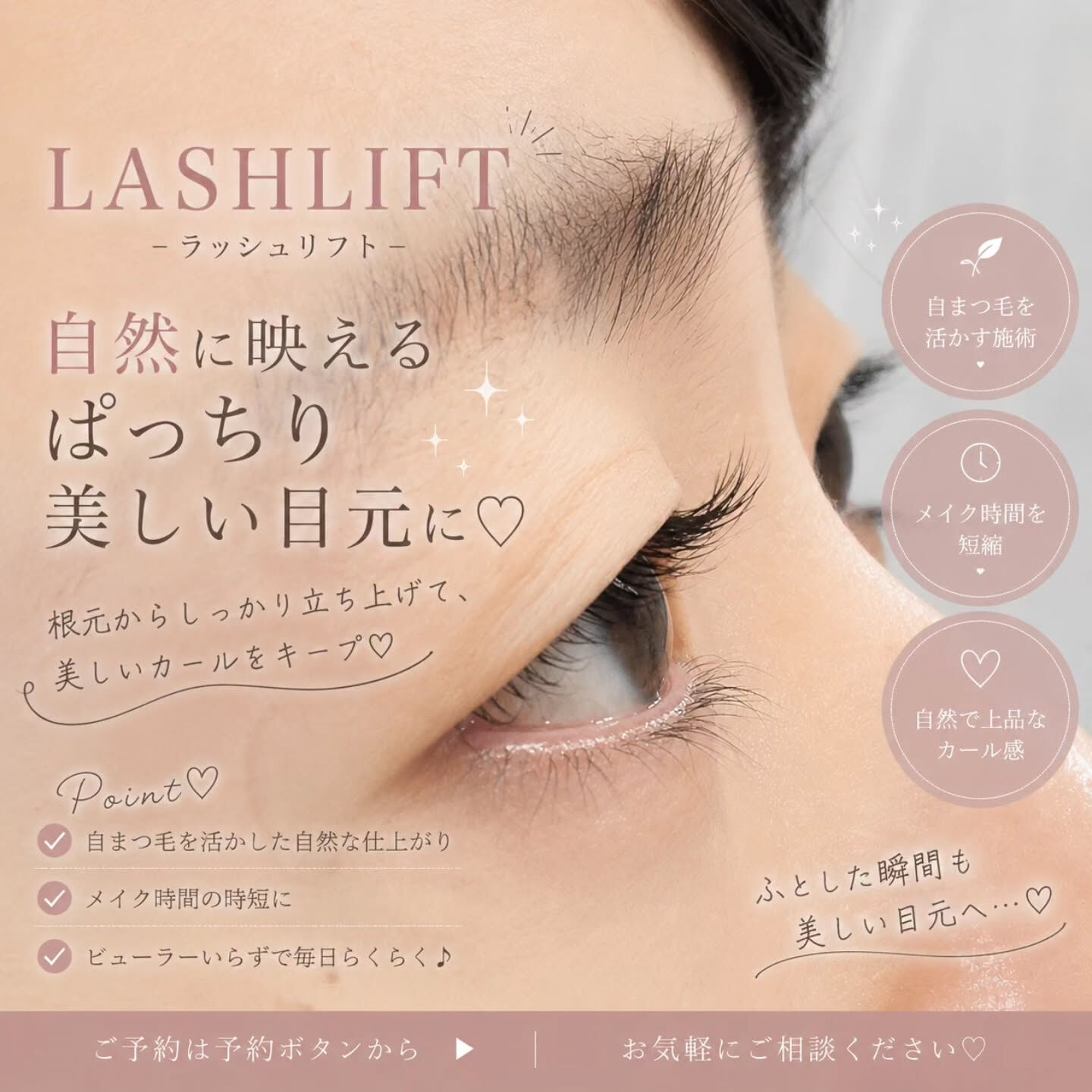 MEGA FLAT LASH 🤍