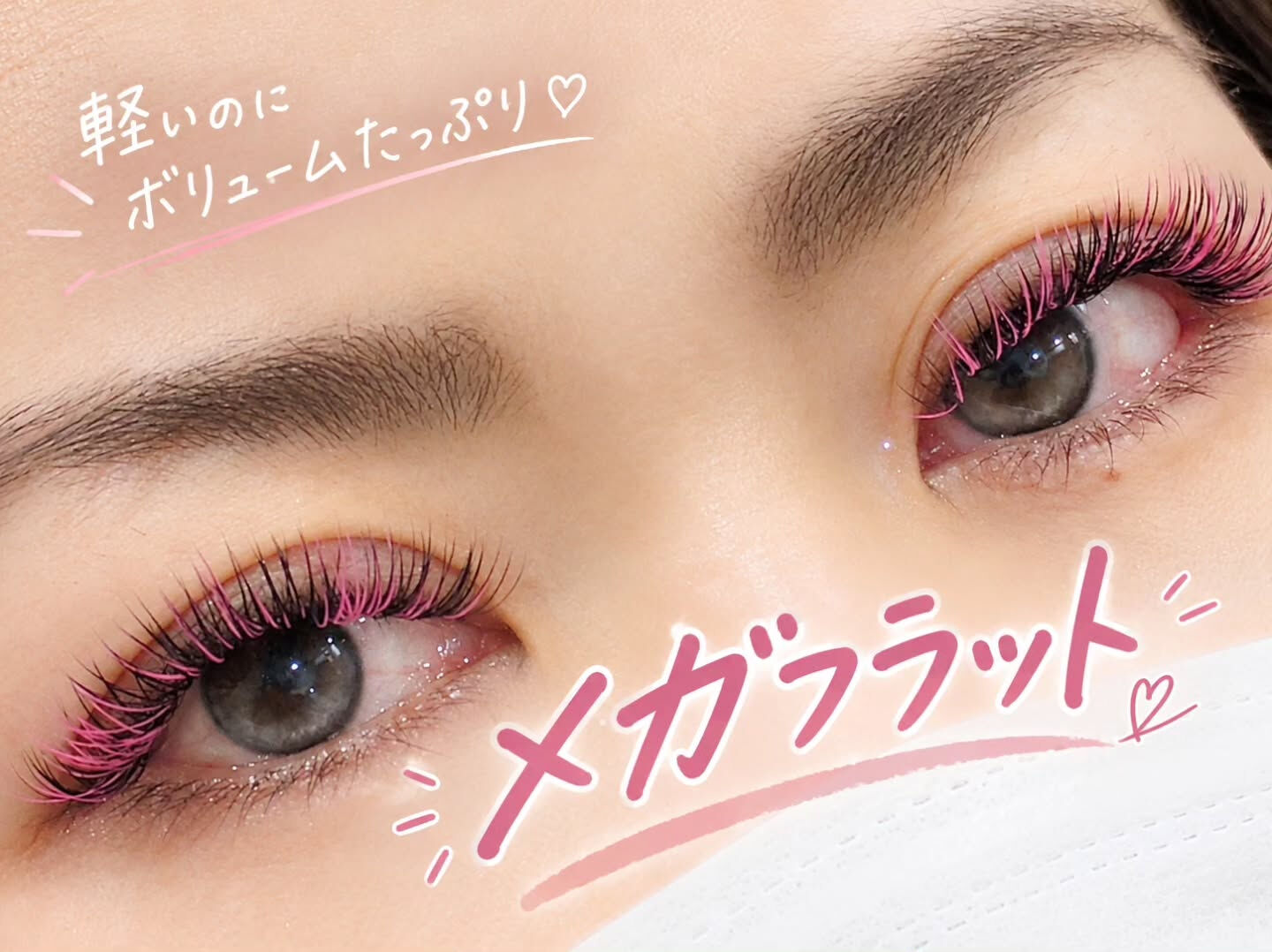 MEGA FLAT LASH 🤍