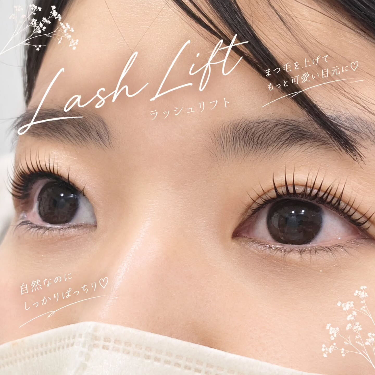 MEGA FLAT LASH 🤍